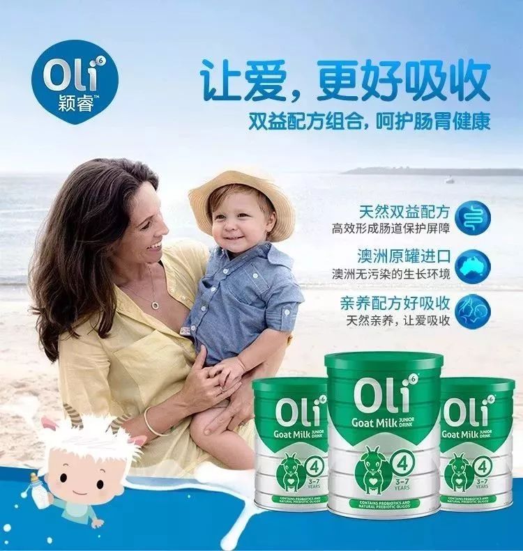 羊奶粉突然来袭,羊奶粉已成为超百亿的品类