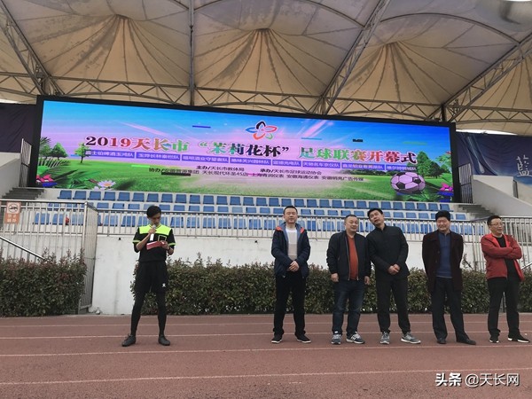 2024年天长茉莉花体育节开幕式,天长茉莉花体育节2024开幕式