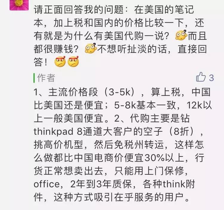 联想对中国市场的态度,联想对国内用户友好吗