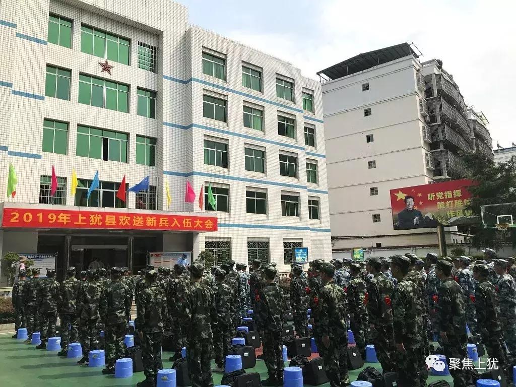 上犹新兵入伍大会视频,2017年上犹入伍新兵