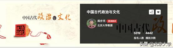北大牌“充电宝”来了！你们等的公开课资源就在这里！