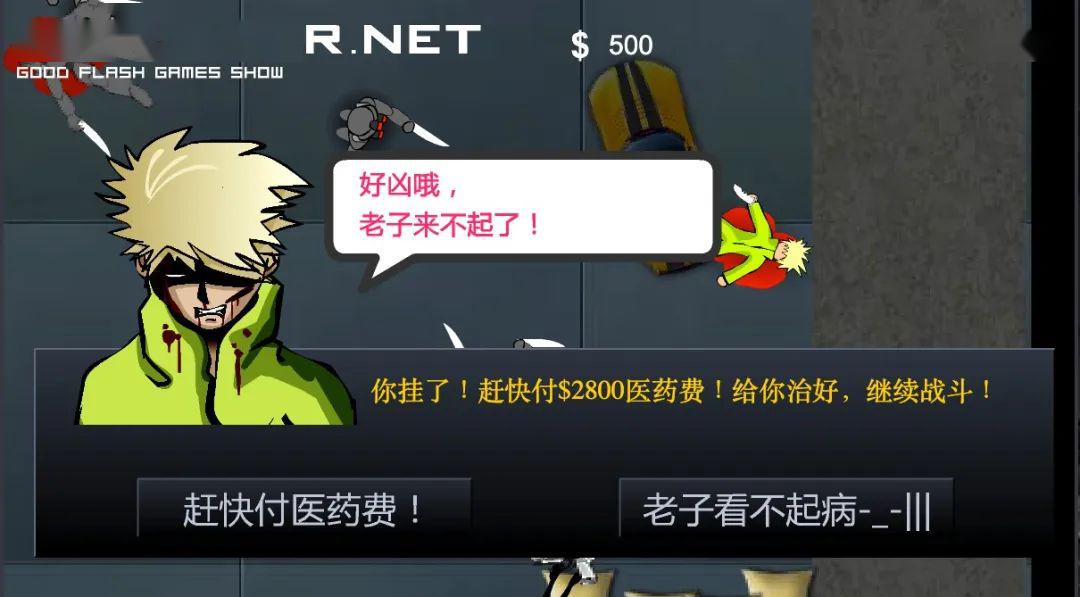 flash的历史,flash简史