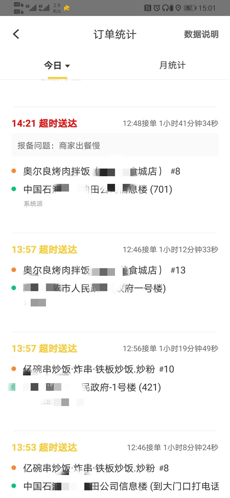 外卖骑手差评可以重新评价吗,外卖骑手配送导致差评如何回复