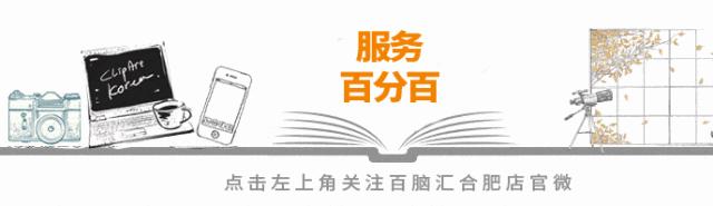 璀璨年华巅峰盛惠|百脑汇15周年云派对,数码产品1折起购!