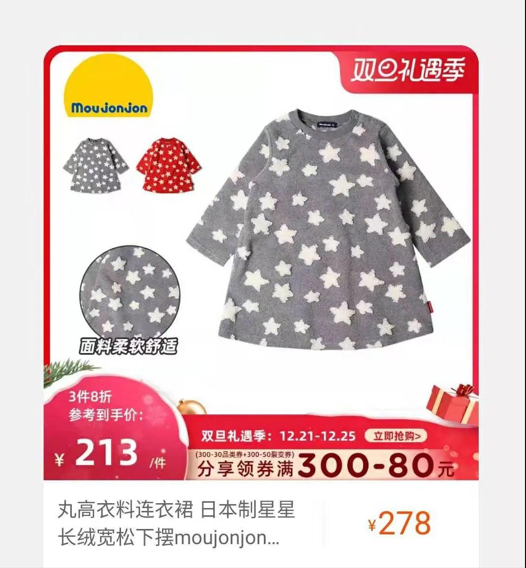 庆双旦优惠活动来啦,庆双旦童装店活动