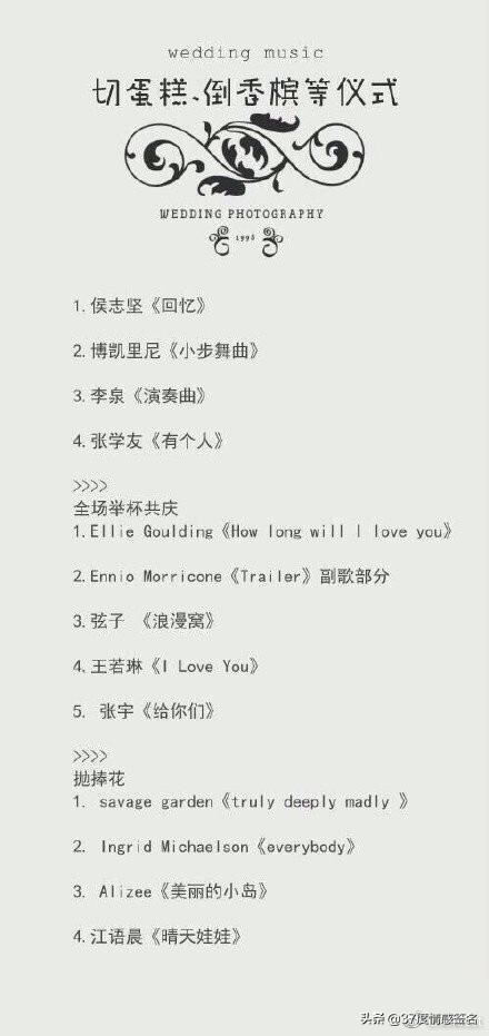 设计感满满的小众婚礼,中式小众婚礼高级创意