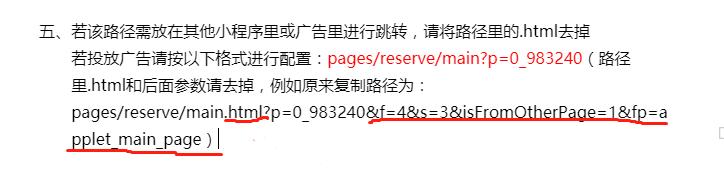 腾讯直播小程序跳转申请流程,腾讯直播申请流程图
