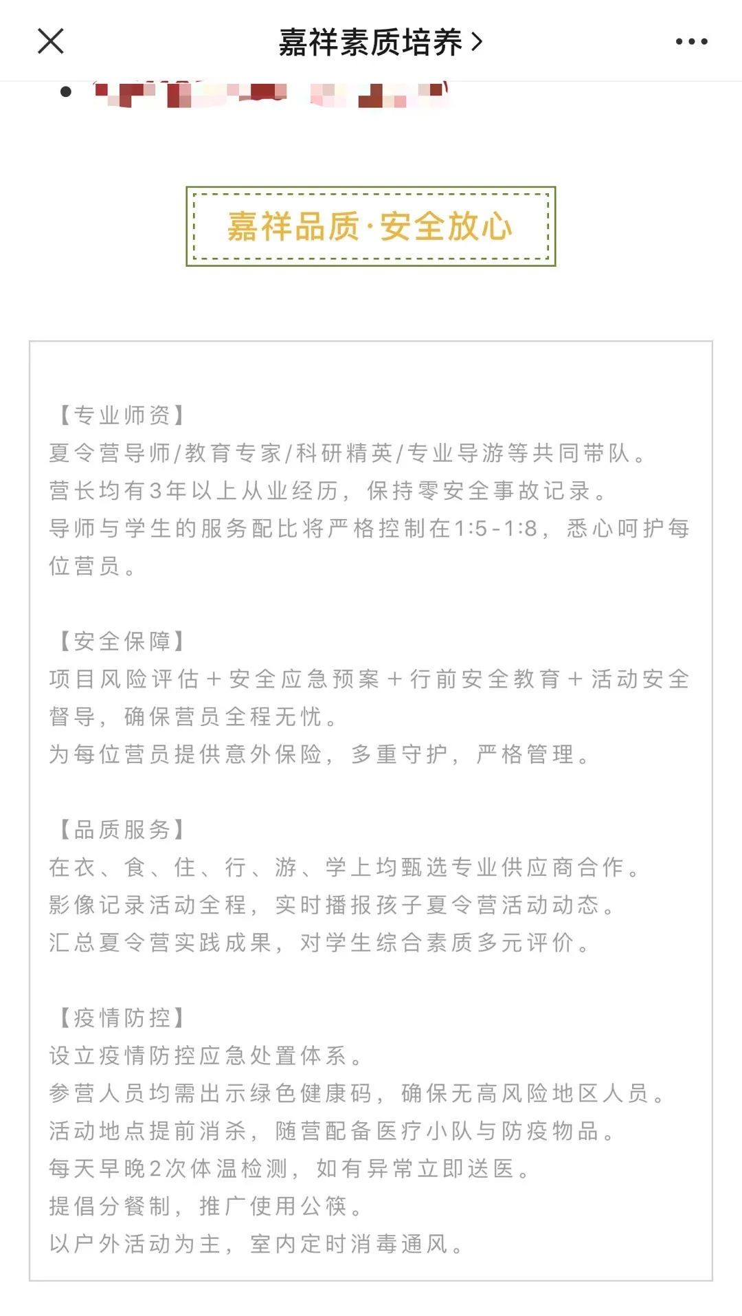 夏令营把牙齿摔了,夏令营孩子受伤谁的责任