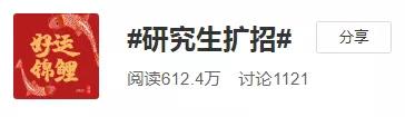 研究生扩招对国家线影响,研究生扩招会对考研有什么影响