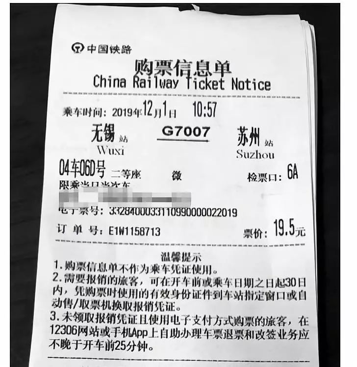 出差报销凭证丢了怎么补救,车票报销凭证丢了怎么补