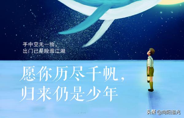 知世故而不世故历世故而留天真,知世故而不世故