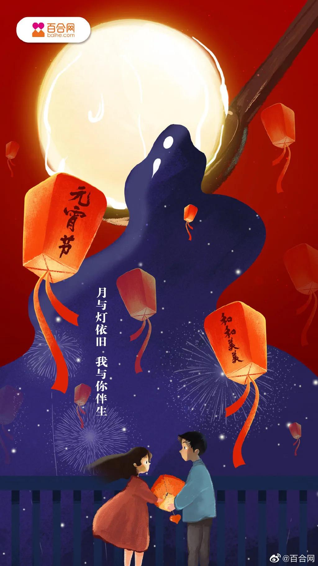 元宵节借势海报,品牌元宵海报