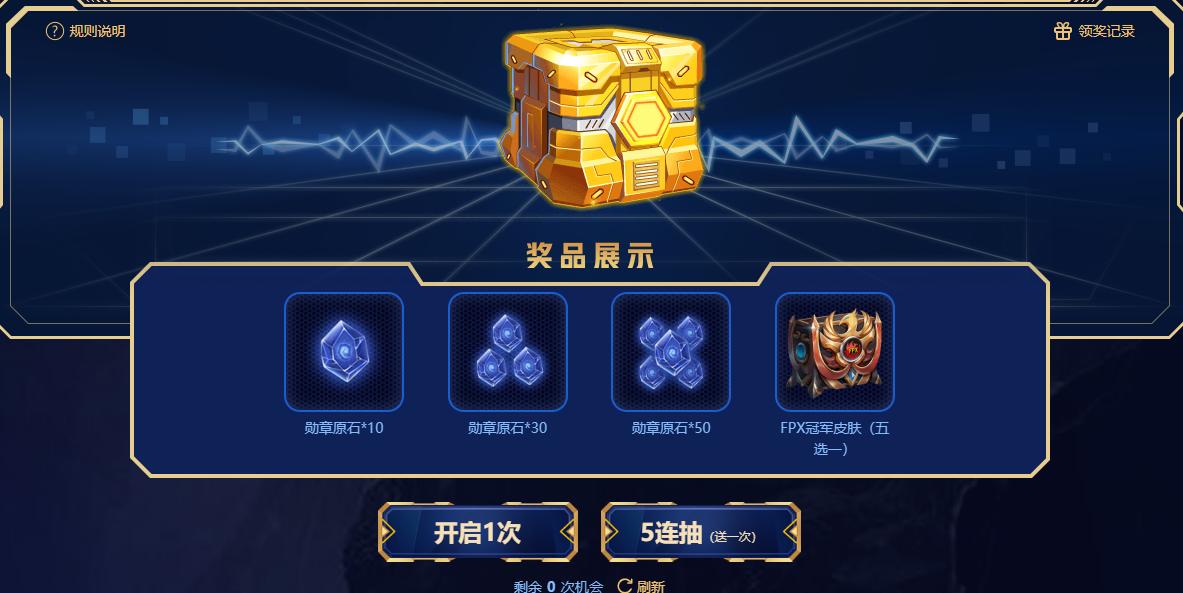 lpl鏄ュ璧沠px,lpl璧涗簨閫熺湅fpx