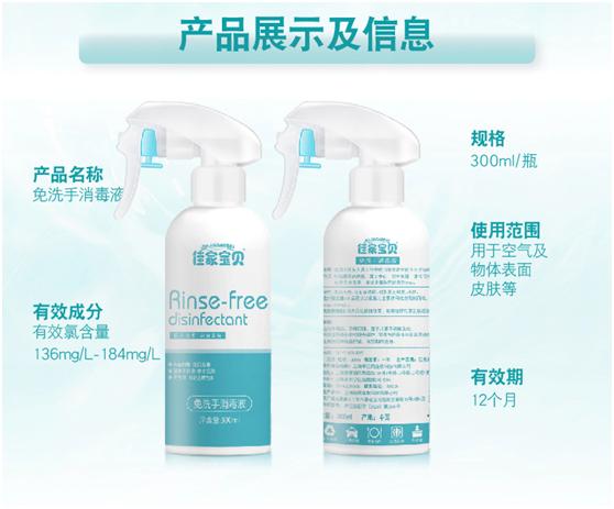 佳家宝贝次氯酸,家佳宝贝次氯酸消毒液25l