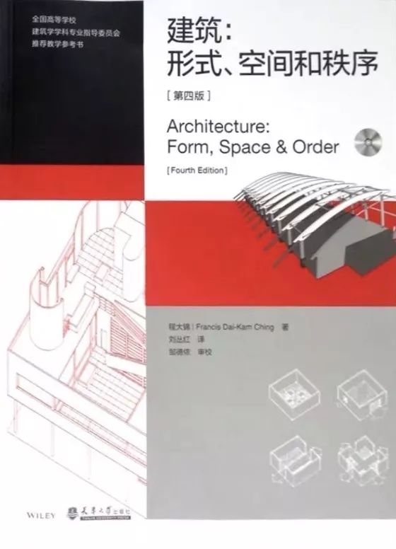 室内设计书单,室内设计专业推荐书