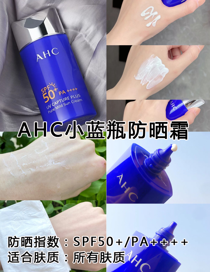 拒绝踩雷系列夏季防晒测评，哪款值得买你知道吗，以后别再乱买了