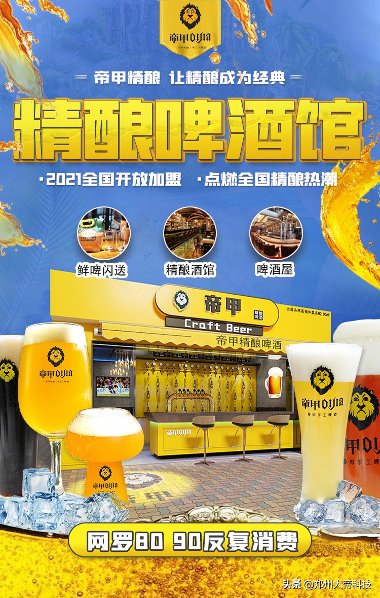 开一家精酿啤酒店需要多少钱,开一家精酿专卖店需要多少钱