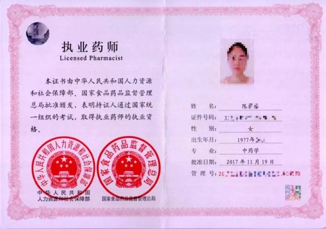 执业药师成绩可以留几年,执业药师查成绩