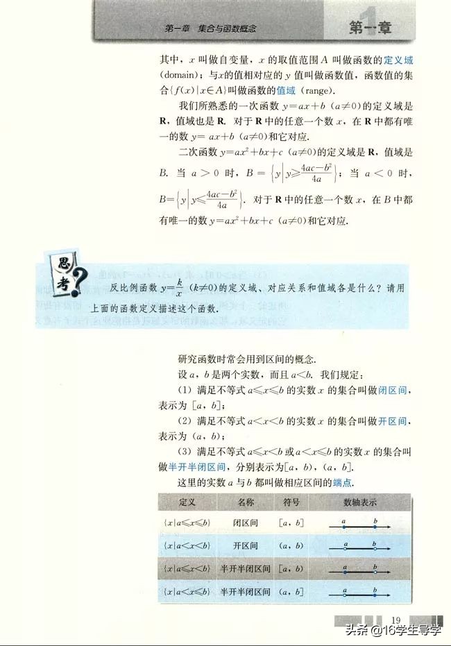 高中数学必修四电子课本人教a版,人教版高中数学必修一最新版教材