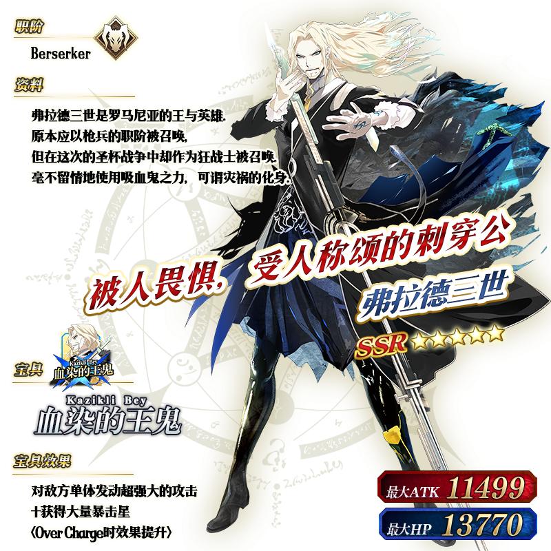 fgo命运冠位指定国服迦勒底男性精选2020推荐召唤,可抽孔明*狗黑**