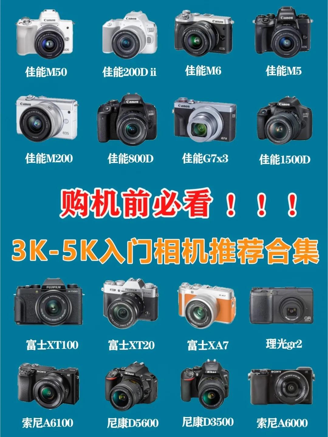 单反相机推荐性价比高简单易学,单反相机推荐排行榜性价比高