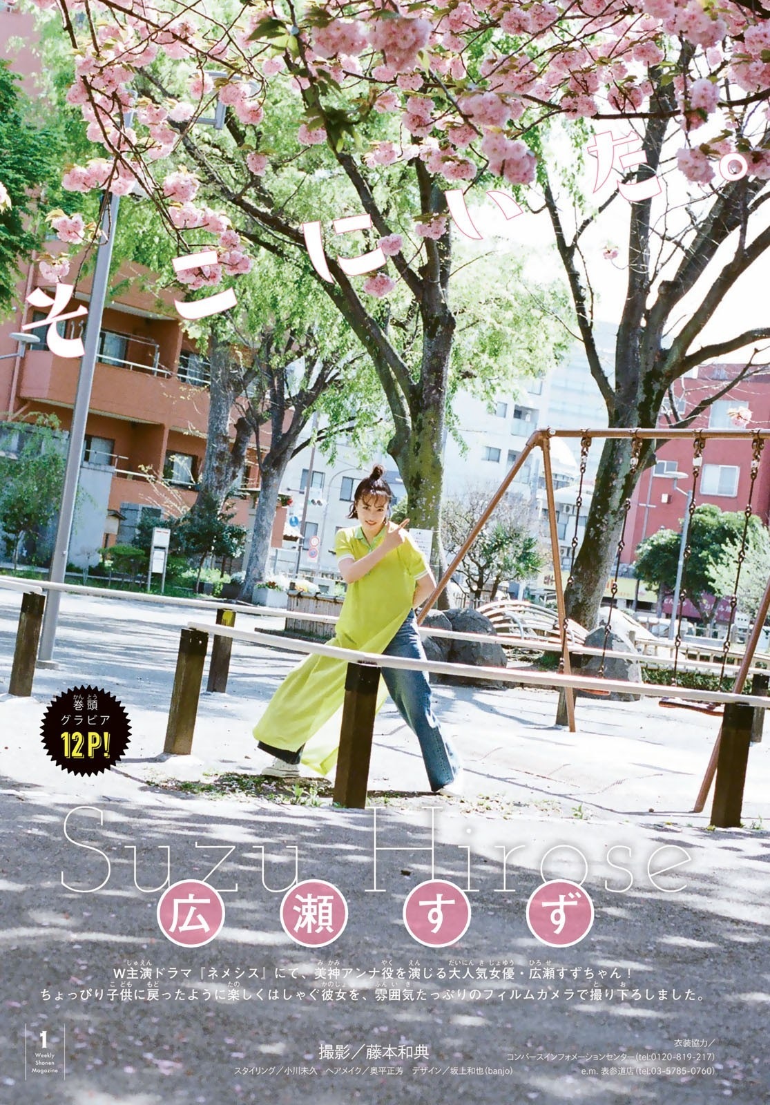 广濑丝丝图片,广濑丝丝短发