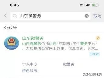 疫情期间群众户籍办理,潍坊户籍网上办理