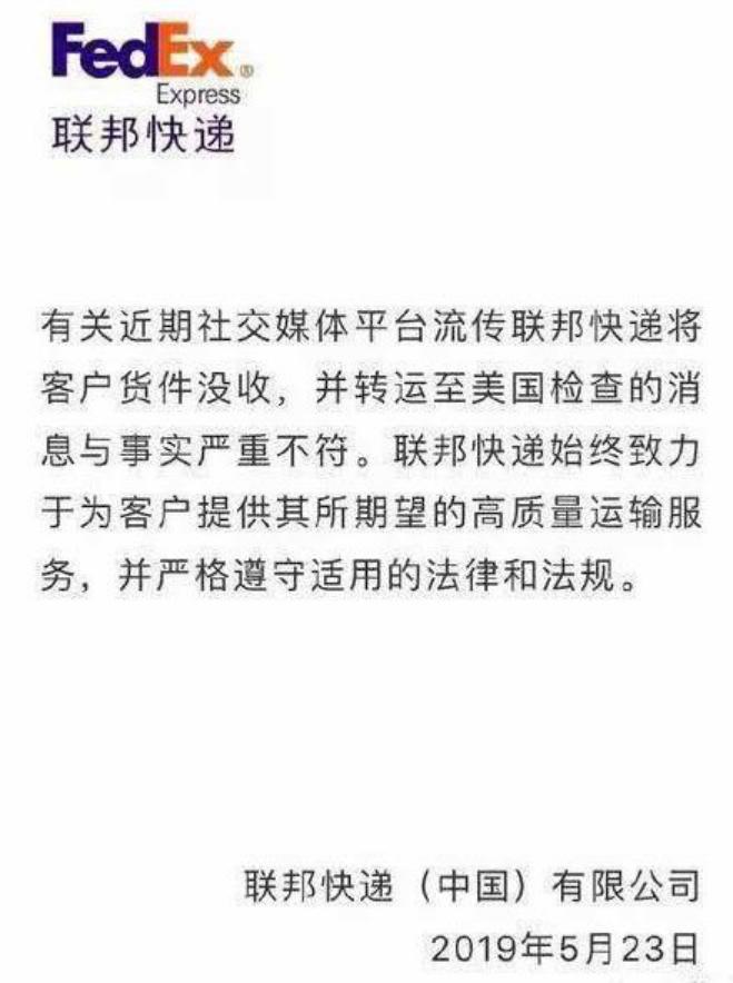 中国惹不起的快递之王：FedEx“劫持”华为快件一年后，中国区华人总裁首次发声，每周250架次航班进出中国