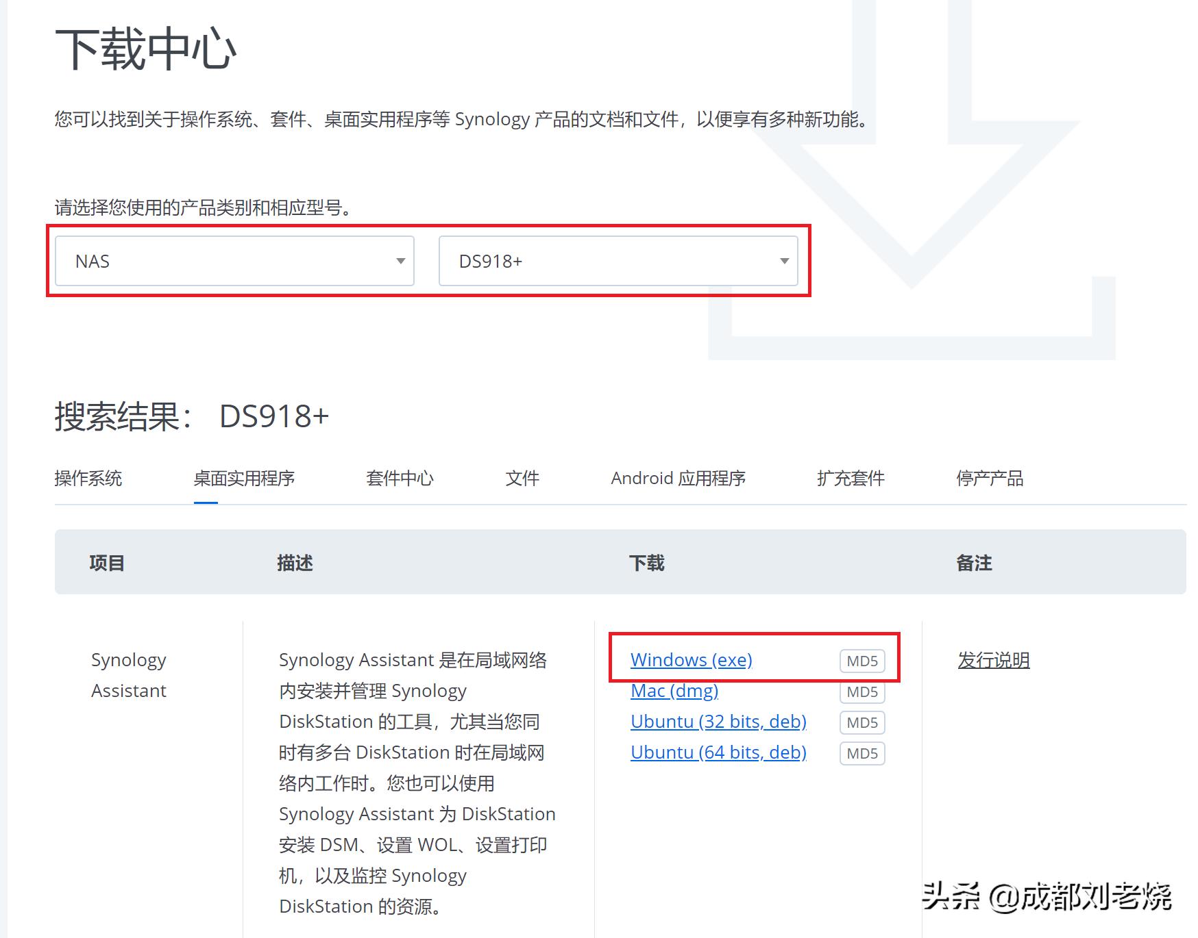 群晖nasds218硬盘安装,爱快安装群晖nas新手教程