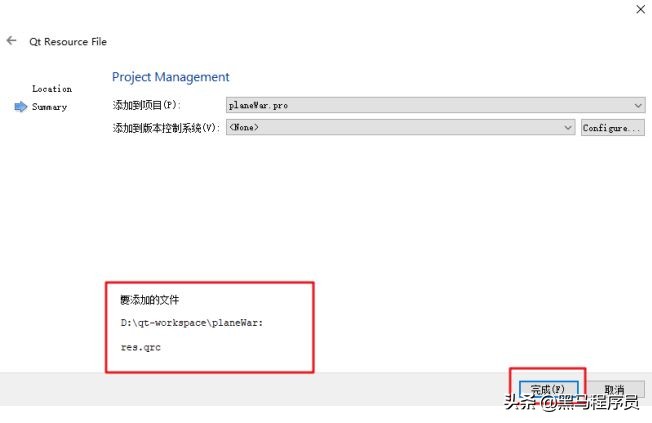 C++学习教程，QT飞机大战教程上（含详细步骤教程）