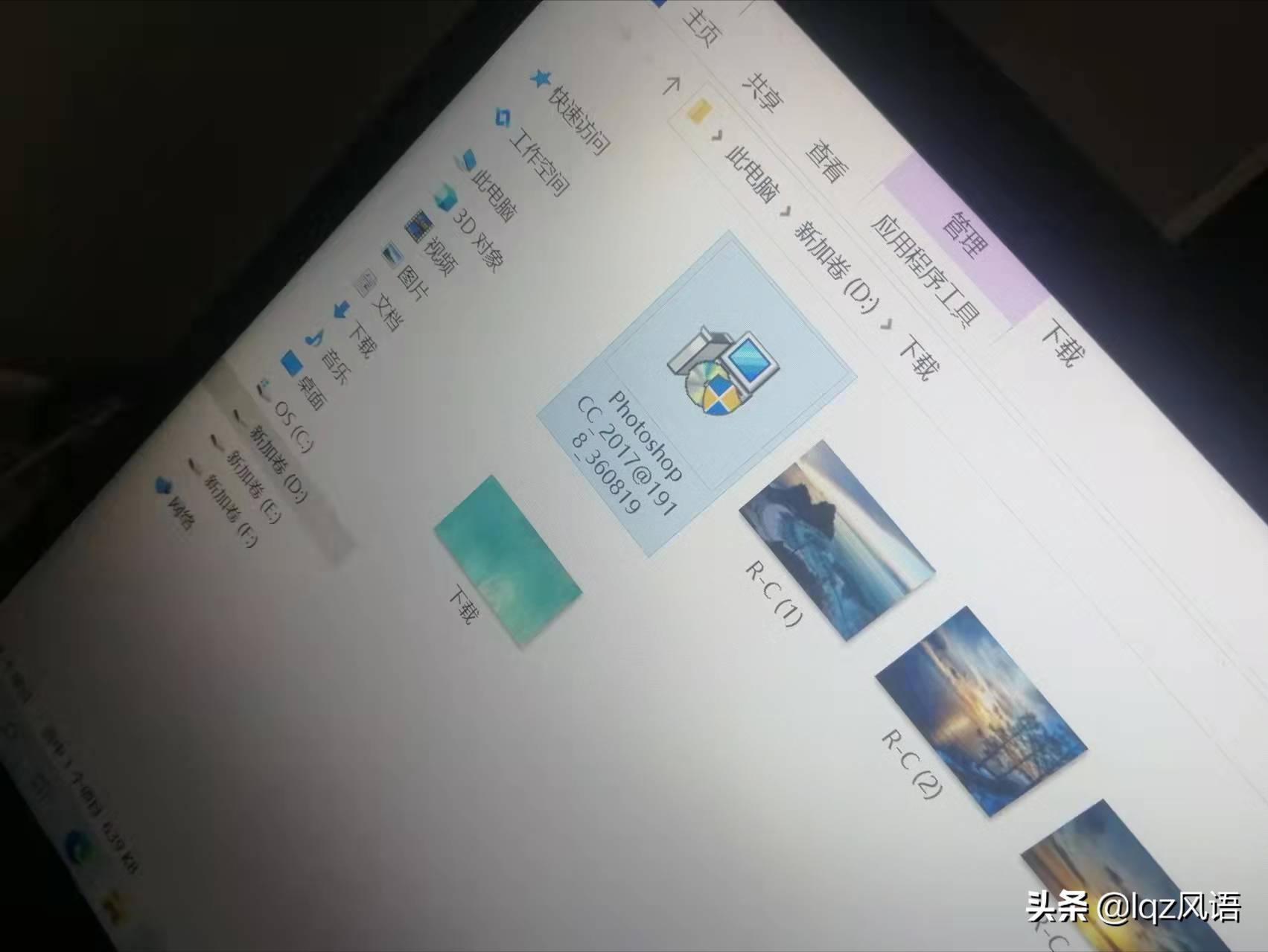 10块钱教你*载下**和安装好PS（土豪勿进）
