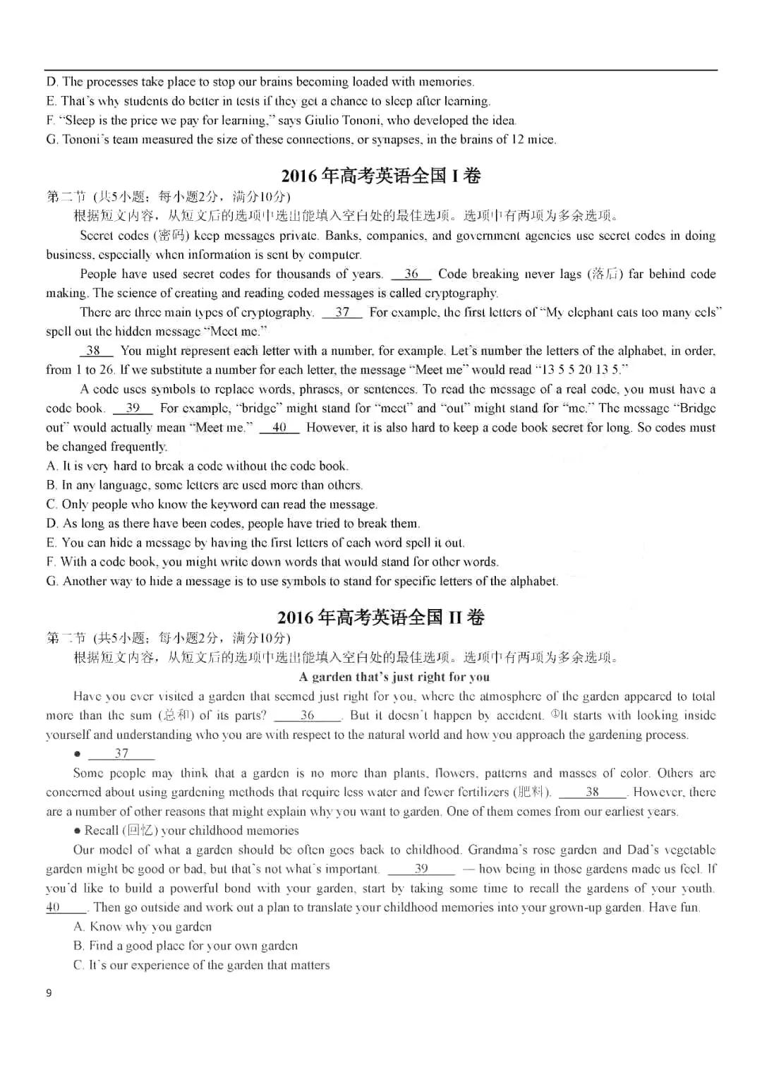 2020年高考英语七选五解题技巧,2023新高考英语试卷七选五