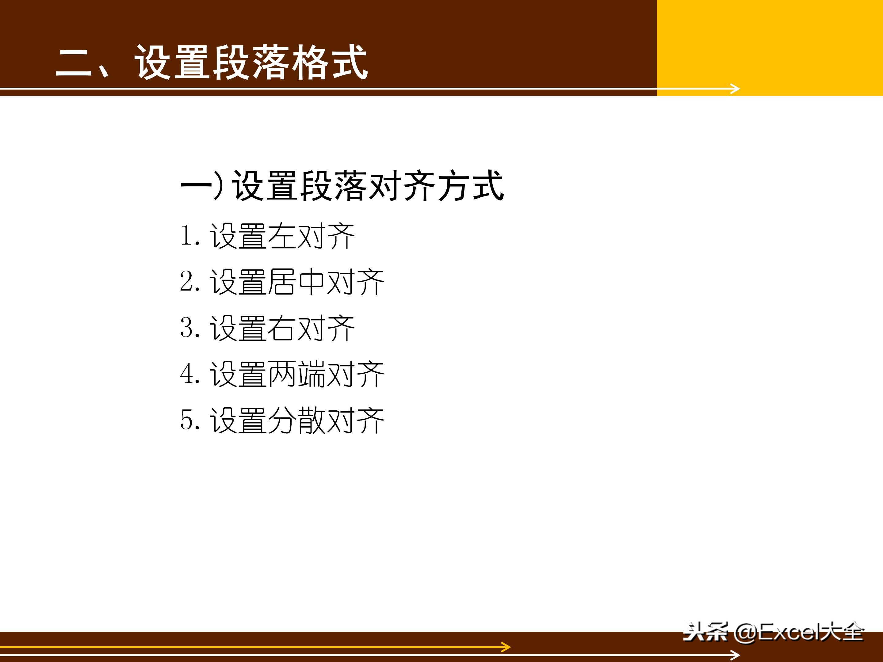 word基础教程5,初学word100个技巧书籍