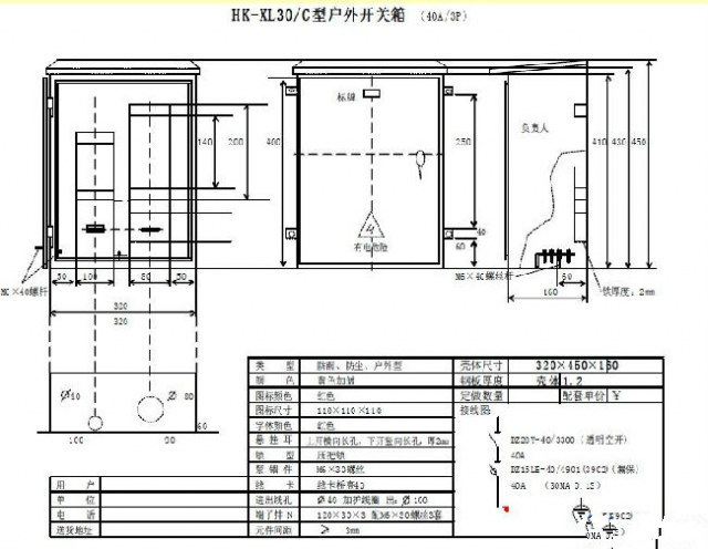 建筑施工现场一级配电箱的配置图,建筑工程临时用电总配电箱线路图