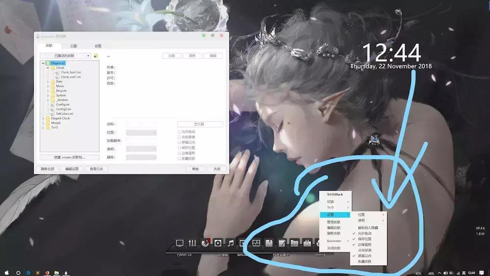 桌面美化教程windows10,windows10桌面美化
