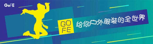 户外必备十大黑科技,户外品牌黑科技