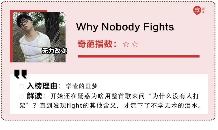 那些很奇葩的歌,盘点这些年奇葩的歌名