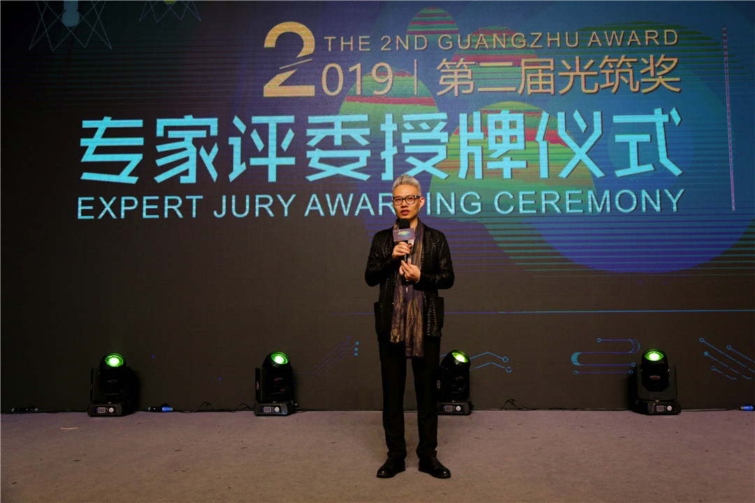 Lightentheworldwithidea!第二届“光筑奖”评审颁奖圆满成功