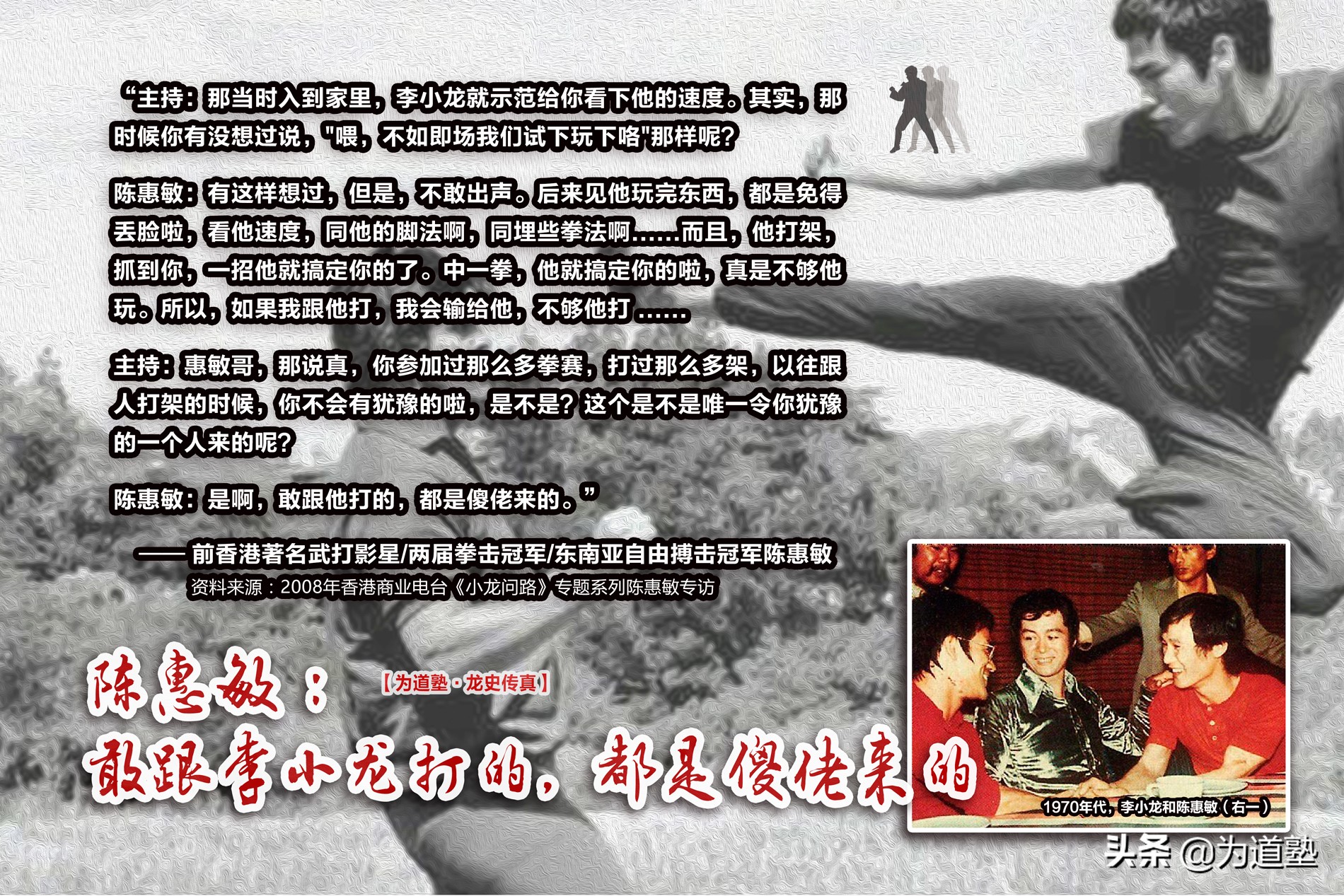 格斗界举足轻重的人物评价李小龙,史泰龙回忆李小龙的功夫有多厉害