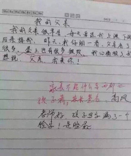 全网最惨小学生原视频,全网最惨小学生原版视频