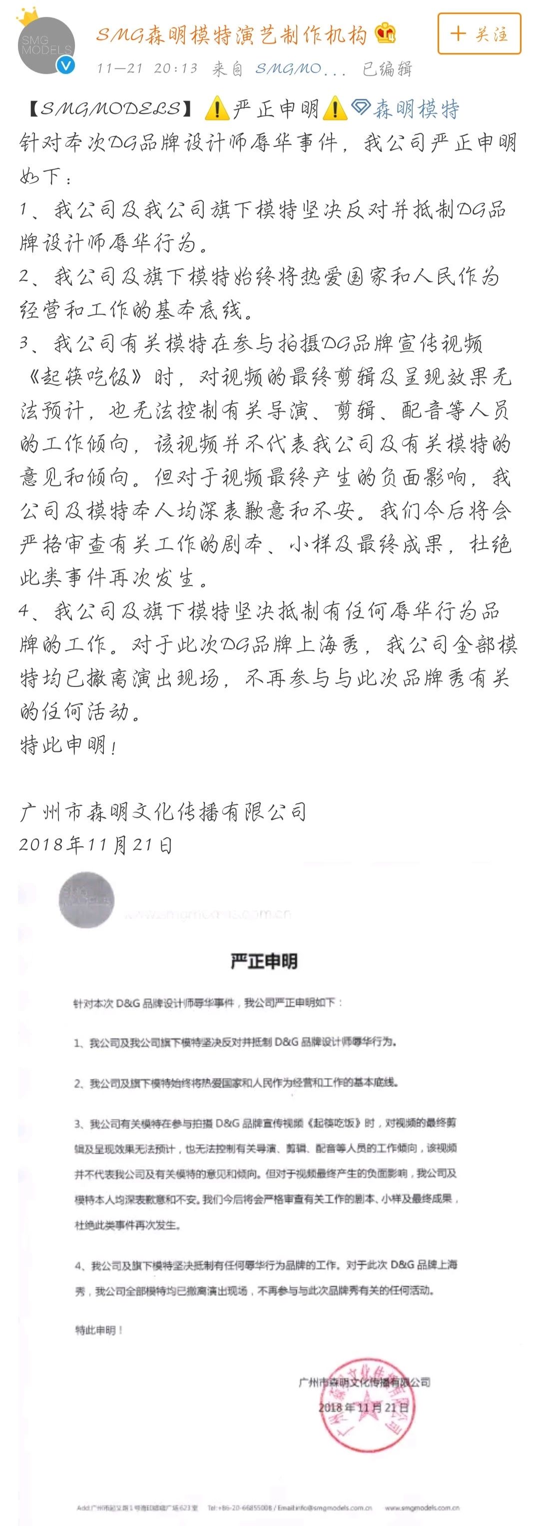 dg风波广告女主角,时隔两月dg争议广告女主发声