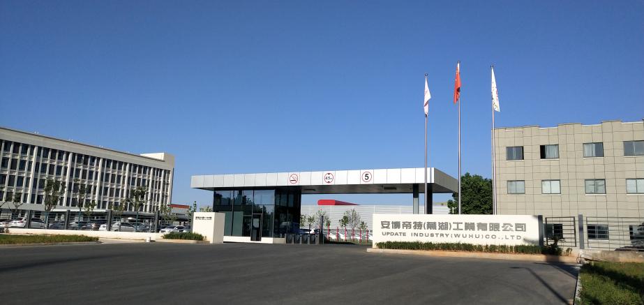 安博帝特芜湖工业有限公司,芜湖安博帝特工业有限公司