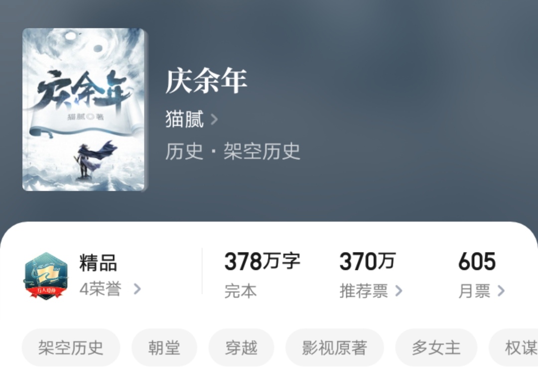 100本网络小说被国家图书馆典藏,中国图书馆典藏的100部网络小说