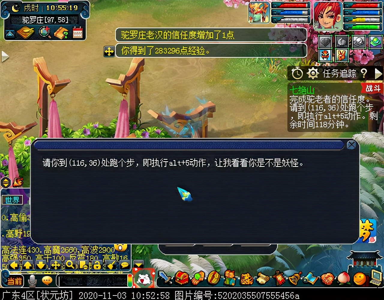 175级刷七绝山副本,七绝山副本柿子精怎么打