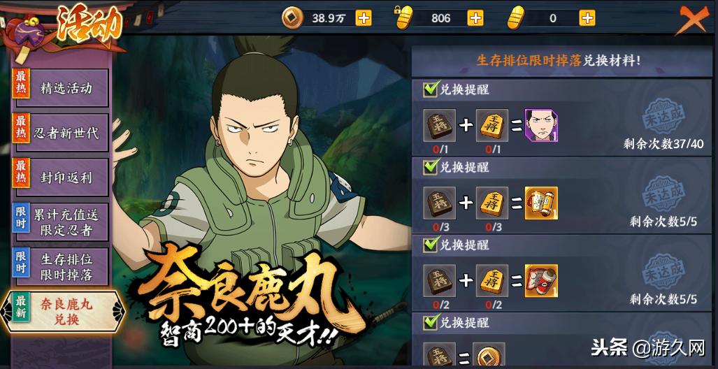 火影忍者ol白嫖,火影忍者ol手游最新阵容