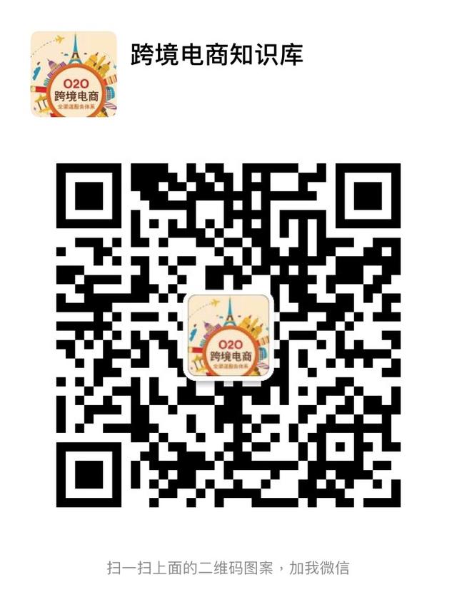 跨境电商分享40个实用的干货,最新跨境电商平台推荐一下