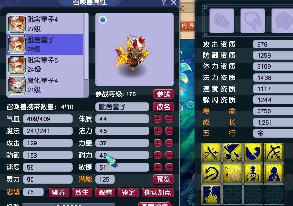 梦幻西游手游武器光效,梦幻西游游戏机制