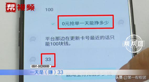 想靠手机“刷单”兼职赚钱，结果钱没赚到，反搭进一万元本金