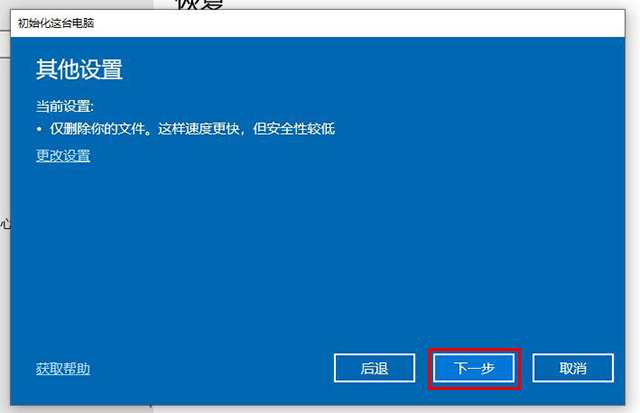 win10系统怎么恢复出厂和重装系统,win10恢复重置此电脑是重装系统吗