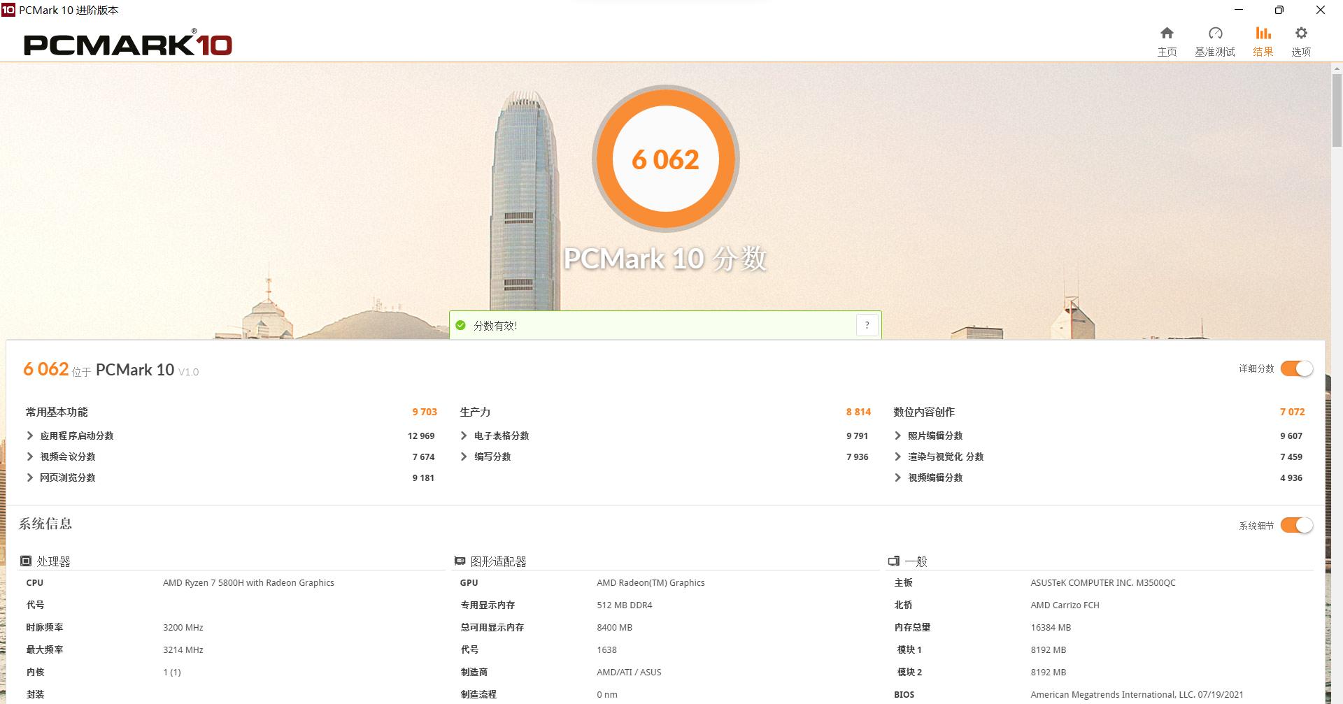 2024华硕无畏pro15锐龙版开箱,华硕无畏pro15锐龙测评